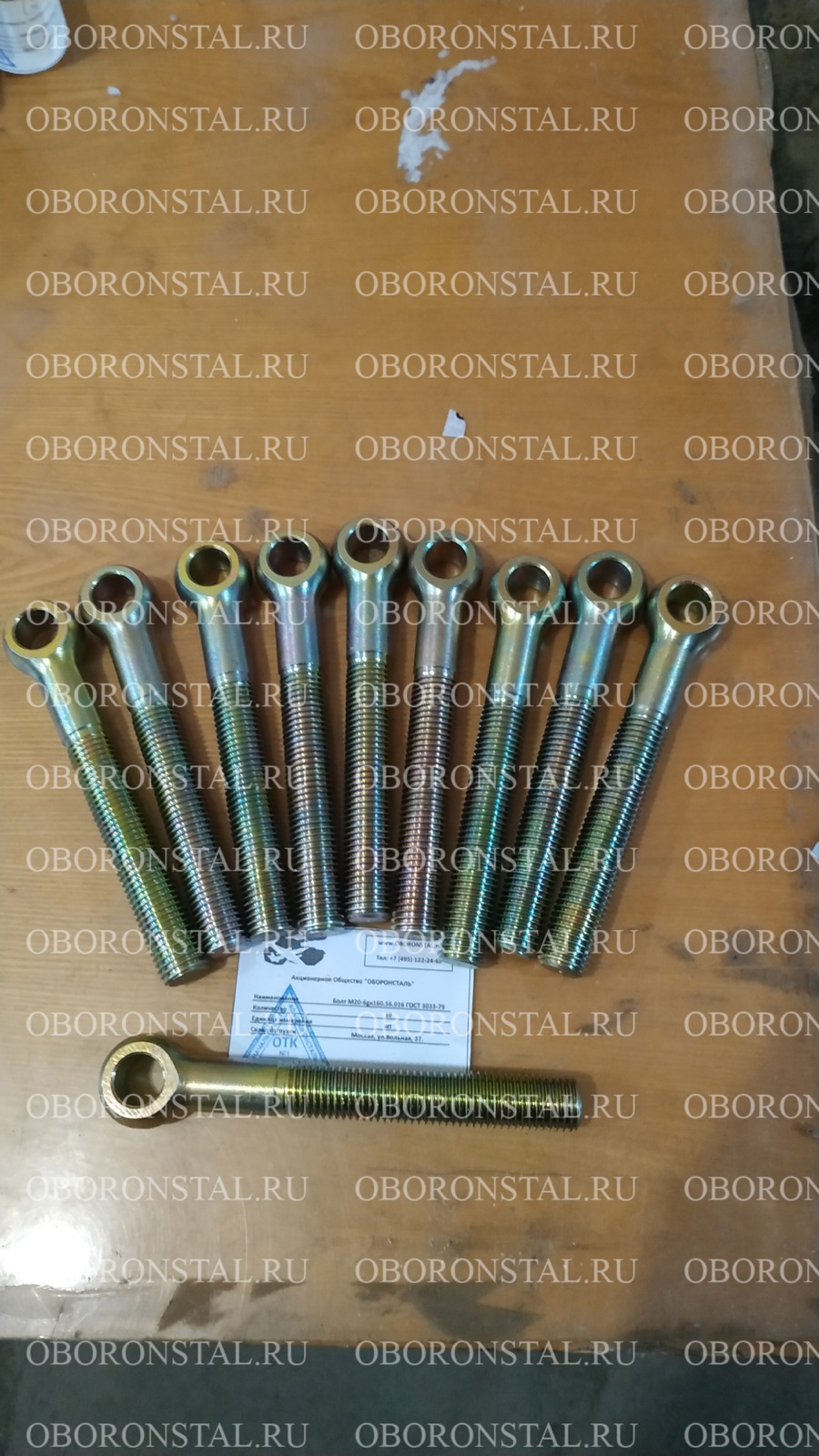 Гальваника ОборонСталь